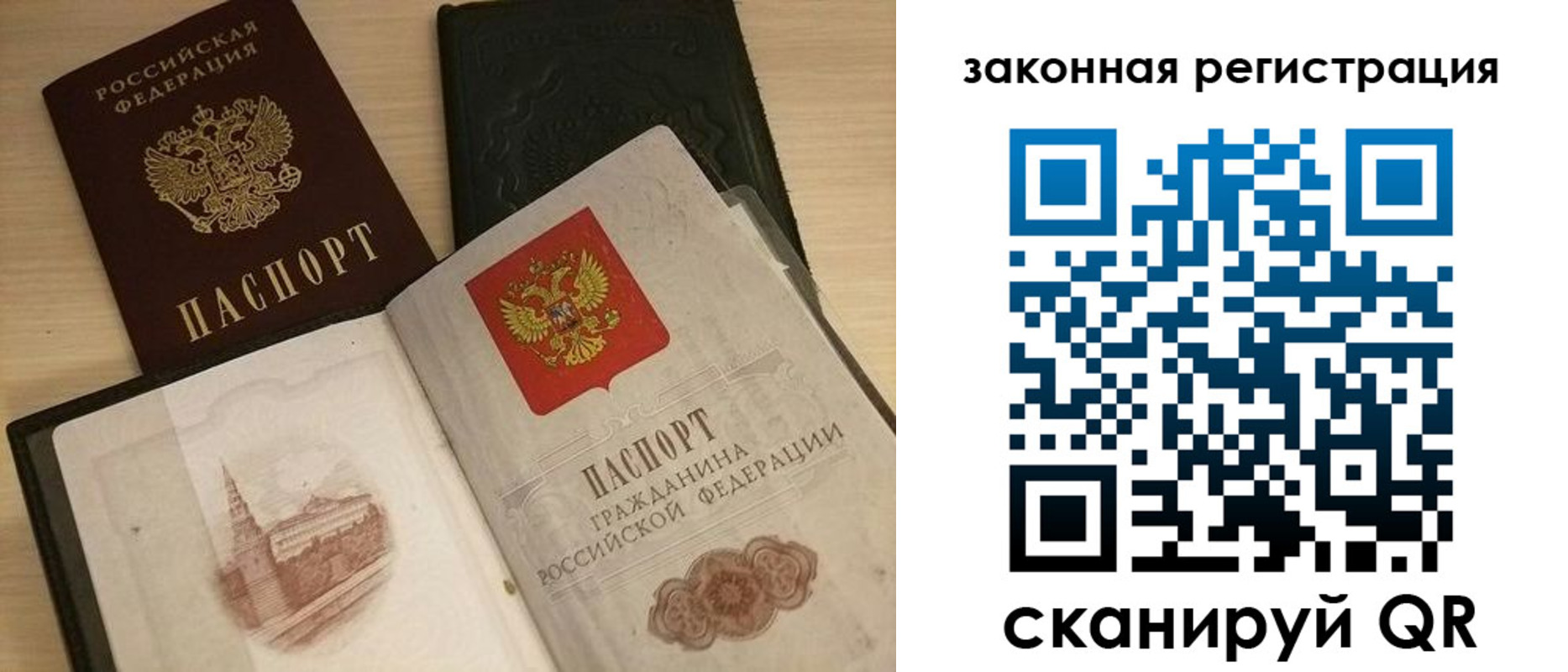 временная регистрация для всех в Цимлянске