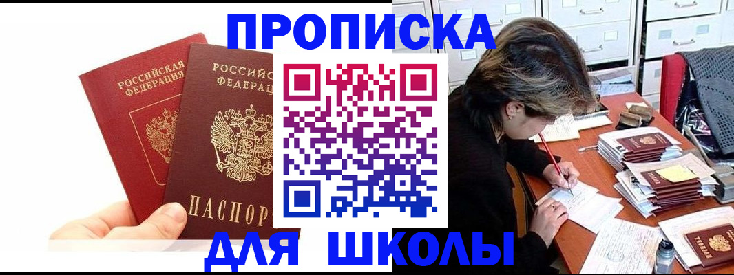 временная регистрация гарантия в Цимлянске