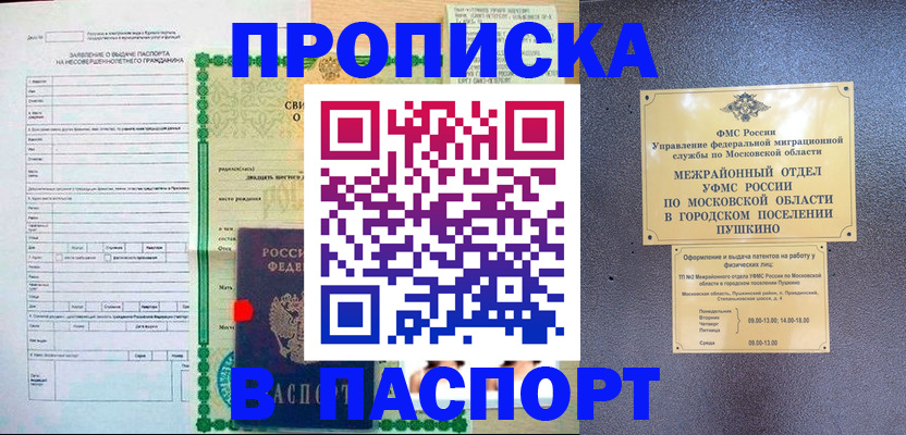 миграционный учет в Цимлянске