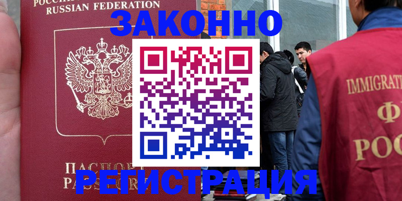 прописка для кредита в Цимлянске