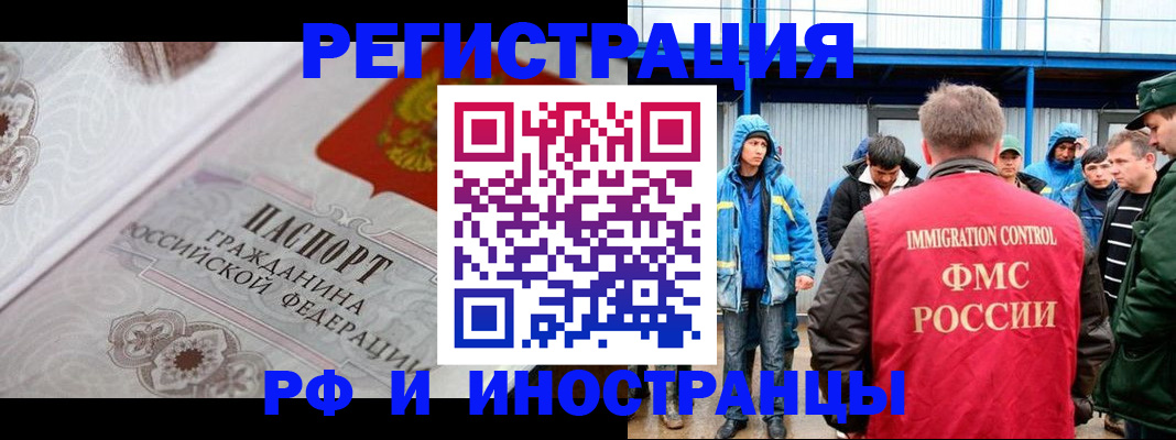 временная регистрация собственник в Цимлянске